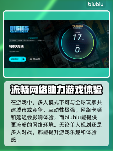 都市天际线🔥加速器推荐，下载必备！🚀截图4