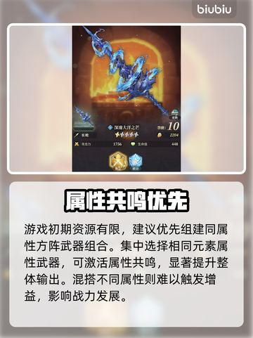 《原神》风之痕迹配盘🔥秒变大神！💨截图4