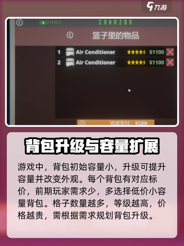 网吧模拟器2背包怎么扩容介绍截图2