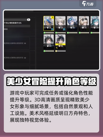 明日方舟终末地资格查询方法指南介绍截图3