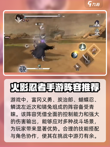 境界刀鸣萌新必看🔥最强阵容搭配攻略！✨截图2