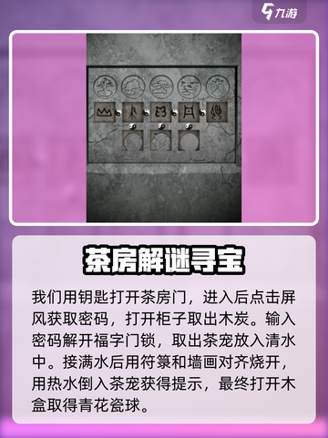 《道道道人间道》🔥新手必看攻略✨截图4
