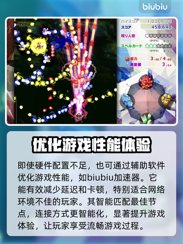 东方锦上京配置要求🔥低配也能玩？快来了解！🎮截图3