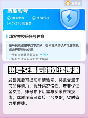 梦幻西游账号🔥哪里卖？流程超简单！截图4