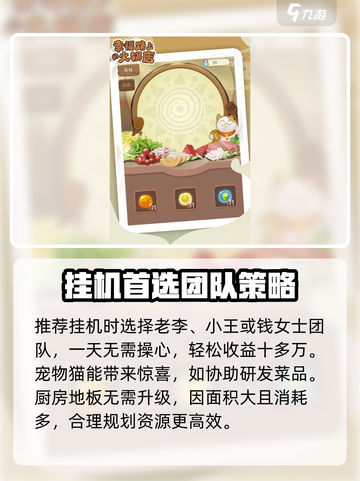 幸福路上的火锅店玩法技巧分享介绍截图4