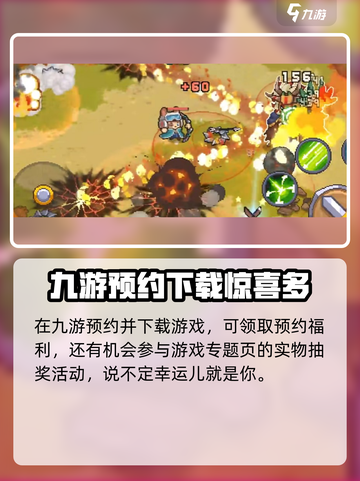 元气骑士前传公测时间说明介绍截图3