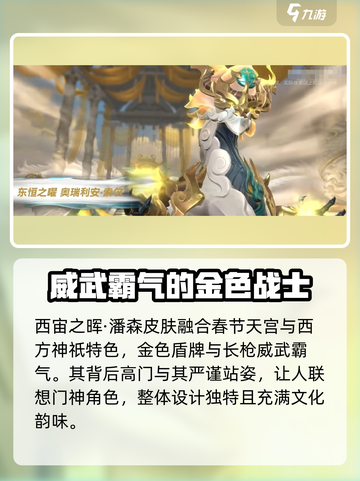 英雄联盟手游5.0版本新皮肤推荐介绍截图3
