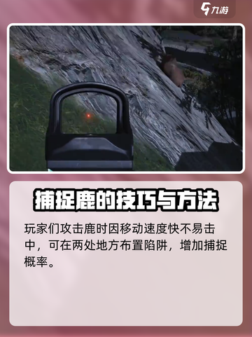 七日世界高原鹿皮在哪获得介绍截图4
