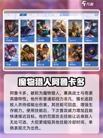 决胜巅峰🔥全英雄技能大揭秘！🎮截图4