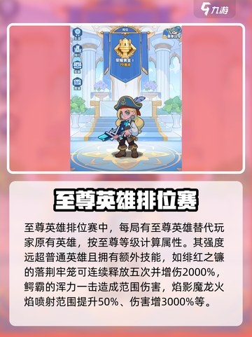 快来当领主🔥排位赛玩法技巧分享🎮截图2