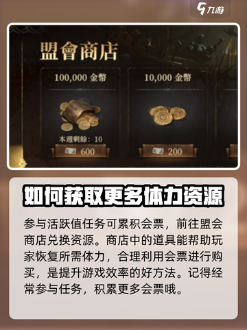 龙息神寂🔥体力恢复秘籍，玩家必看！💥截图3