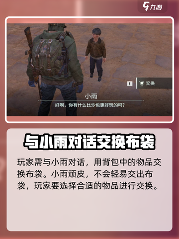 破碎之地水票在哪介绍截图5