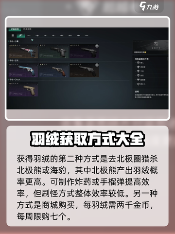 《七日世界》羽绒获取🔥超简单攻略！截图3