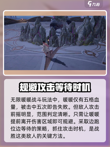 无限暖暖🔥战斗玩法超详细解读来啦！截图3