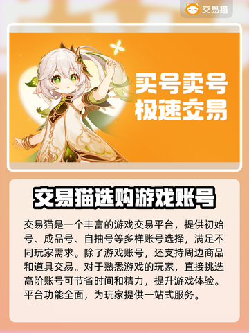 魔域玩家必看！🔥超安全交易平台推荐🔗截图3
