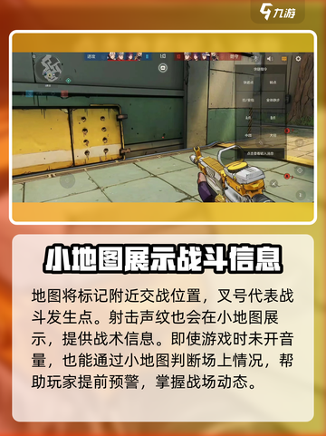 王牌战士2小地图🔥神级玩法技巧分享！截图3