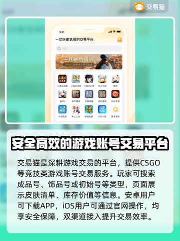 CSGO账号交易哪家强？🔥专业平台推荐来啦！🎮截图2