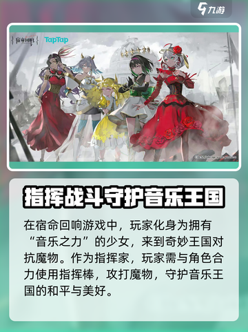 宿命回响天国怎么玩介绍截图3