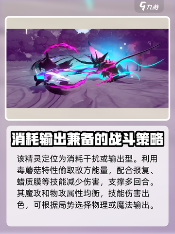 洛克王国手游🔥幻影灵菇技能大揭秘！💥截图4