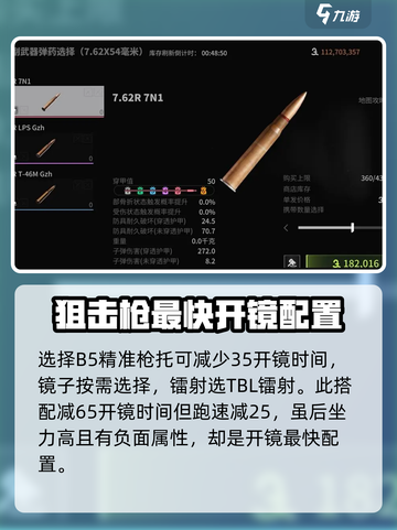萤火突击sr18怎么改介绍截图3