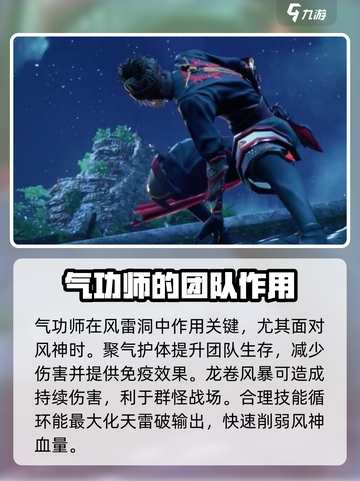 剑灵2风雷洞🔥超详细玩法攻略来啦！截图2