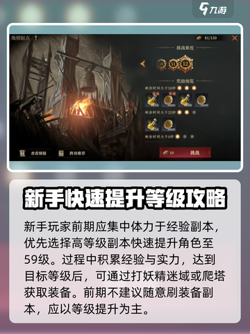 龙息神寂副本有哪些介绍截图4