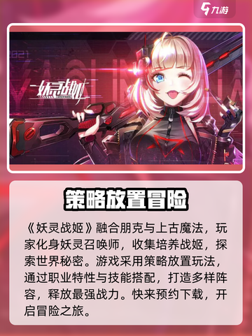 妖灵战姬礼包码有哪些介绍截图2