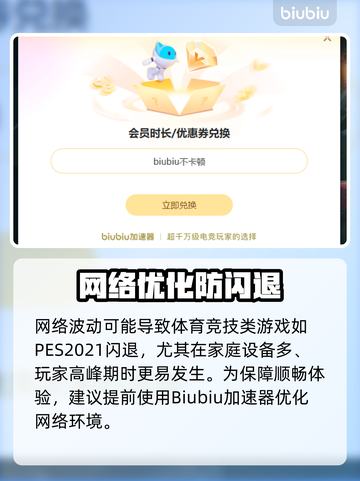 🎮PES2021闪退终极解决🔥Win11玩家必看！💥截图3