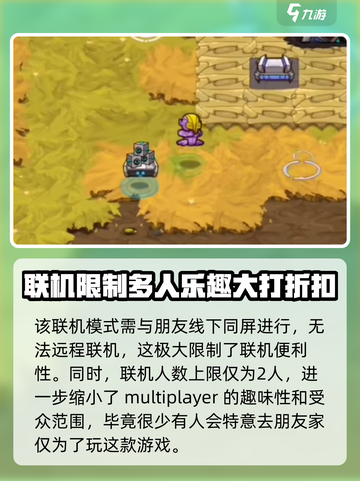 崩溃大陆2可以联机吗介绍截图3