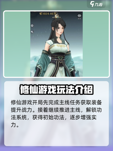 问剑长生修士第一阶段怎么玩介绍截图2