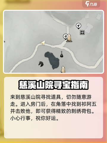 燕云十六声🔥良人胡不归任务超简单完成攻略！🎉截图3