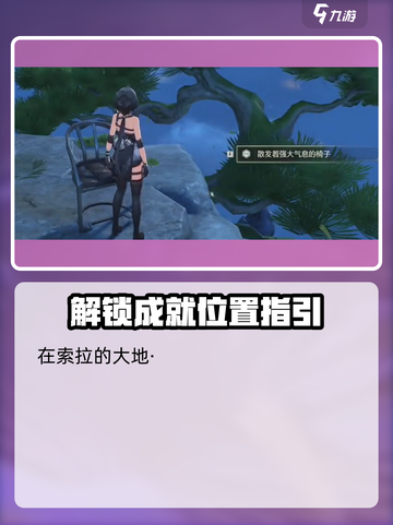 鸣潮⚡跑酷成就全解锁秘籍！💯截图4