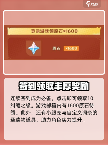 原神四周年庆活动介绍介绍截图2