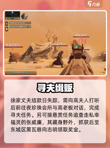 《破碎之地》珍珠城隐藏支线🔥截图3