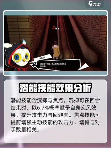 女神异闻录夜幕魅影琉科忒亚技能什么样介绍截图5