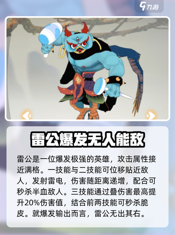 闹闹天宫🔥英雄排行榜：最值得买的顶级英雄推荐！截图5