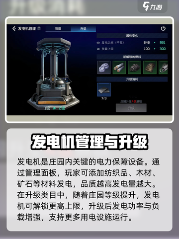 星球重启⚡发电方法大曝光！生存必备🔥截图3