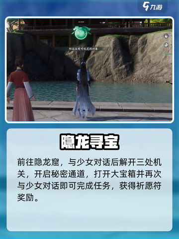 仙剑世界🔥苏州隐藏任务全揭秘截图4