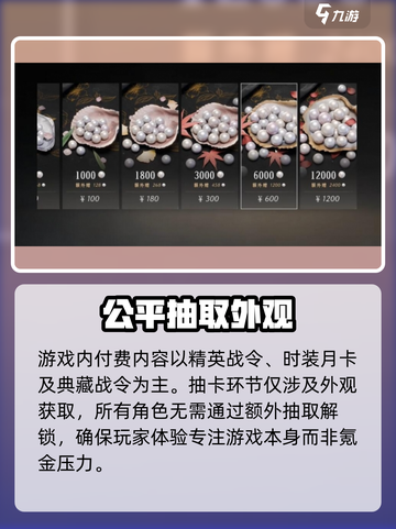 燕云十六声是买断制吗介绍截图3