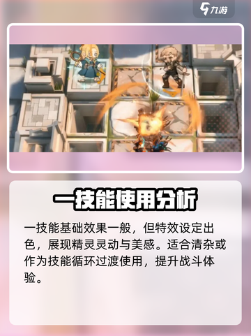 明日方舟玛露希尔值得培养吗介绍截图3