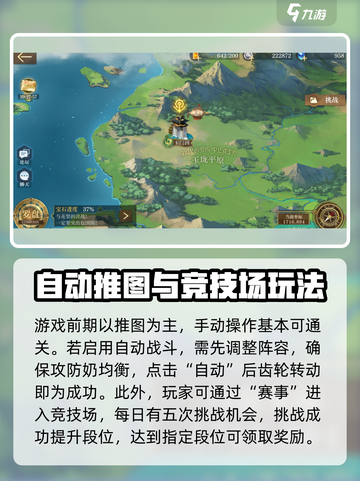 空之要塞启航攻略详解介绍截图3