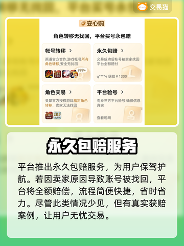 梦幻西游账号交易🔥超全购买教程分享✨截图5