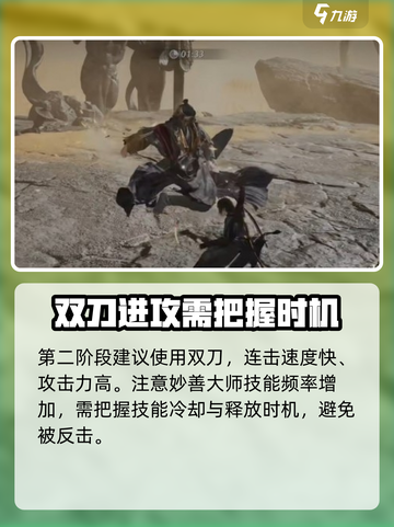 燕云十六声最终boss是谁介绍截图4