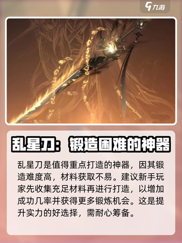 逆水寒手游神器怎么弄呢介绍截图2