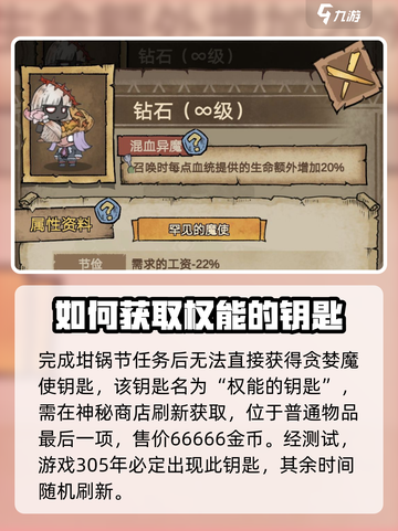 怪兽星球2🔥魔王级魔使获取攻略💎截图5