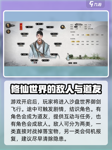 鬼谷八荒🔥手游玩法全攻略，必看！截图3