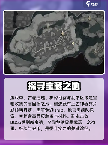 燕云十六声宝箱收集攻略介绍截图6