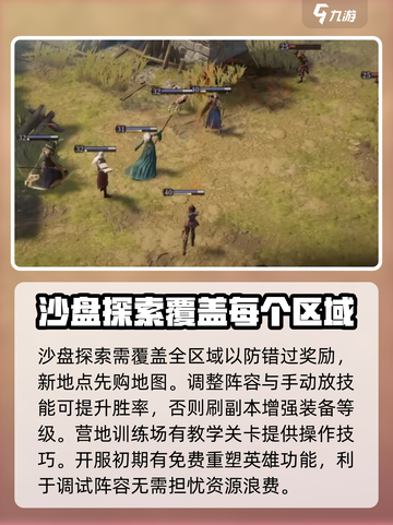 龙息神寂🔥必做事项&开荒攻略🎉截图8