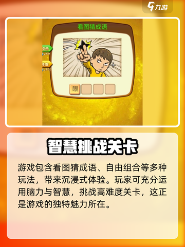 极限脑力玩法有哪些介绍截图4