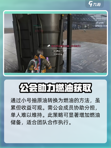 七日世界刷油方法解析介绍截图4